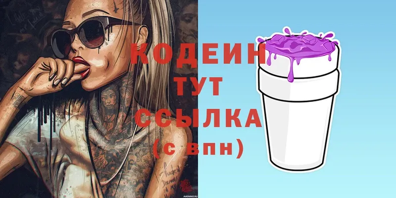 что такое   Оса  Кодеин Purple Drank 